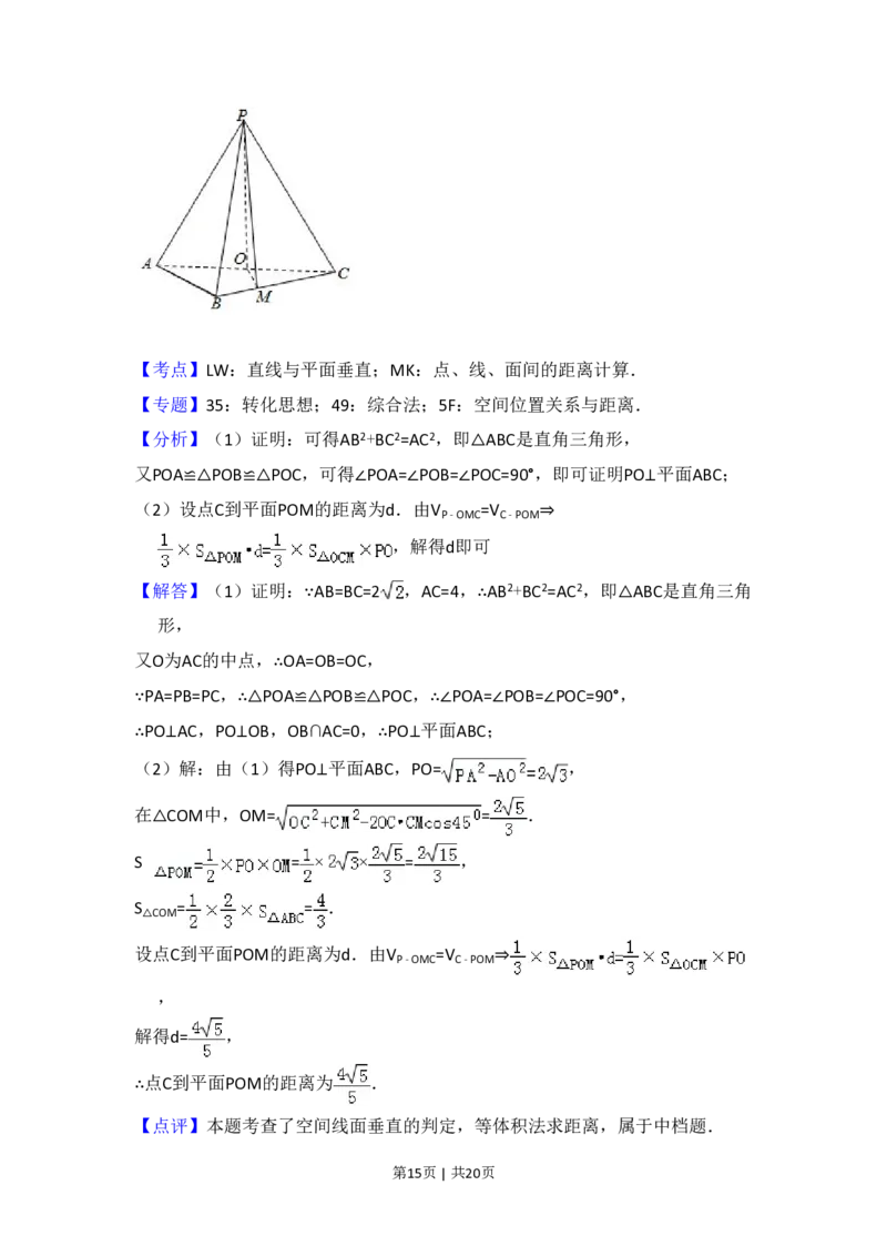 2018年高考数学试卷（文）（新课标Ⅱ）（解析卷）_历年高考真题合集_数学历年高考真题_新&middot;PDF版2008-2025&middot;高考数学真题_数学（按省份分类）2008-2025_2008-2025&middot;（新疆）数学高考真题
