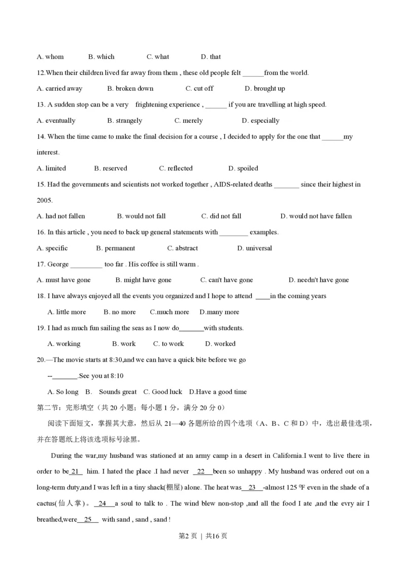 2016年高考英语试卷（浙江）（6月）（空白卷）_英语历年高考真题_新&middot;PDF版2008-2025&middot;高考英语真题_英语（按试卷类型分类）2008-2025_自主命题卷&middot;英语（2008-2025）