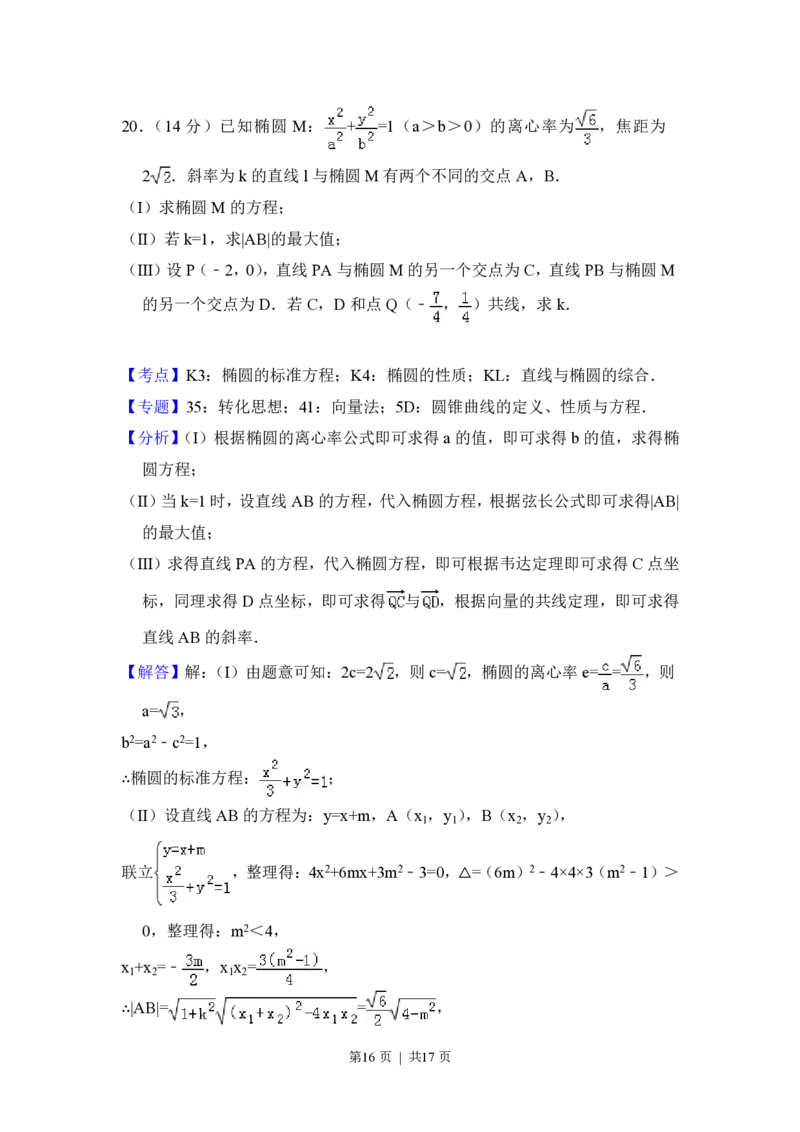 2018年高考数学试卷（文）（北京）（解析卷）_历年高考真题合集_数学历年高考真题_新&middot;PDF版2008-2025&middot;高考数学真题_数学（按省份分类）2008-2025_2008-2025&middot;（北京）数学高考真题