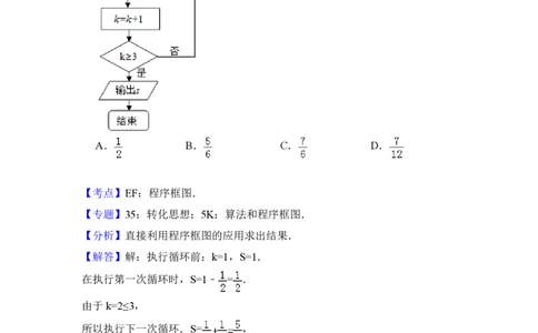 2018年高考数学试卷（文）（北京）（解析卷）_历年高考真题合集_数学历年高考真题_新&middot;PDF版2008-2025&middot;高考数学真题_数学（按省份分类）2008-2025_2008-2025&middot;（北京）数学高考真题