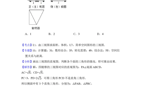 2018年高考数学试卷（文）（北京）（解析卷）_历年高考真题合集_数学历年高考真题_新&middot;PDF版2008-2025&middot;高考数学真题_数学（按省份分类）2008-2025_2008-2025&middot;（北京）数学高考真题
