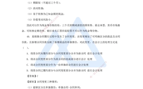 06.2025徐蓉-五年真题解析-2022年真题-单项选择题4_2026年一级建造师_2026年一建经济_2025年一建经济SVIP_03-习题精析✿实战特训✿模考通关_04-经济《五年真题解析》王晓波HX_讲义