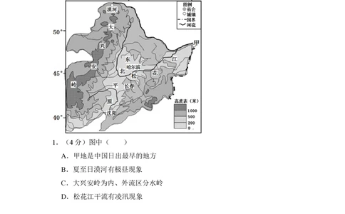 2013年高考地理试卷（北京）（解析卷）_地理历年高考真题_新&middot;PDF版2008-2025&middot;高考地理真题_地理（按试卷类型分类）2008-2025_自主命题卷&middot;地理（2008-2025）_北京自主命题&middot;地理（2008-2025）