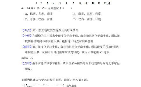 2013年高考地理试卷（北京）（解析卷）_地理历年高考真题_新&middot;PDF版2008-2025&middot;高考地理真题_地理（按试卷类型分类）2008-2025_自主命题卷&middot;地理（2008-2025）_北京自主命题&middot;地理（2008-2025）