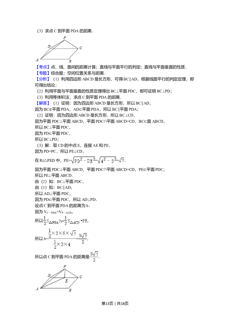2015年高考数学试卷（文）（广东）（解析卷）_历年高考真题合集_数学历年高考真题_新&middot;Word版2008-2025&middot;高考数学真题_数学（按年份分类）2008-2025_2015&middot;高考数学真题