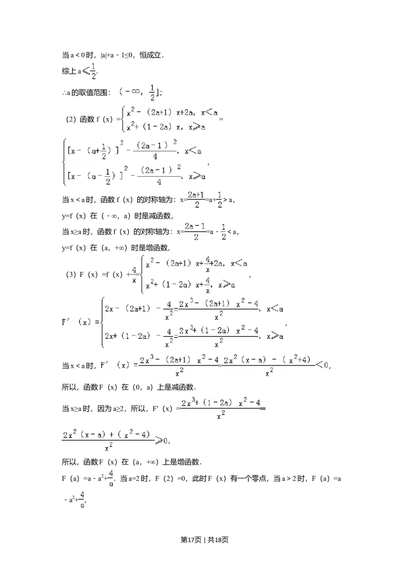 2015年高考数学试卷（文）（广东）（解析卷）_历年高考真题合集_数学历年高考真题_新&middot;Word版2008-2025&middot;高考数学真题_数学（按年份分类）2008-2025_2015&middot;高考数学真题