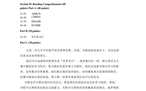 2020考研英语二真题答案(1)_❤️2.2010-2024年考研英语二真题及解析_02、解析部分_速查版