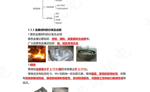 2025年度一建一本通（忠海机电技术部分）_2026年一级建造师_2026年一建机电_2025年一建机电SVIP_02-基础精讲✿高端面授✿深度强化_19-机电《教材精讲班》刘忠海SMR