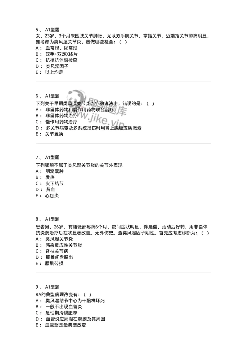 110211-第十篇风湿免疫科-174809_军队文职(1)_01.军队文职真题-专业课_（全）版本一（历年真题+章节练习+模拟题）_临床医学(军队文职)_章节练习_纯题目