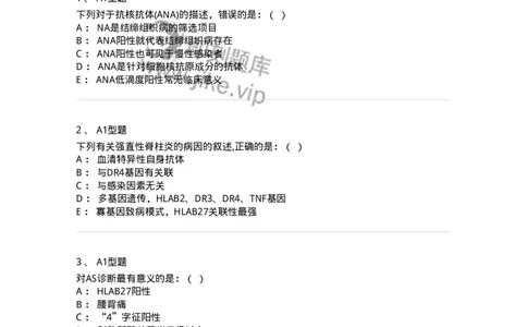 110211-第十篇风湿免疫科-174809_军队文职(1)_01.军队文职真题-专业课_（全）版本一（历年真题+章节练习+模拟题）_临床医学(军队文职)_章节练习_纯题目