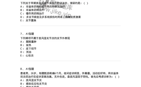 110211-第十篇风湿免疫科-174809_军队文职(1)_01.军队文职真题-专业课_（全）版本一（历年真题+章节练习+模拟题）_临床医学(军队文职)_章节练习_纯题目