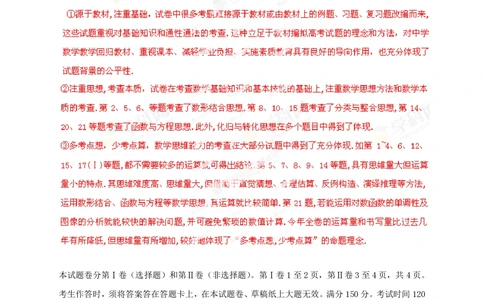 2013年高考数学试卷（文）（四川）（解析卷）_历年高考真题合集_数学历年高考真题_新&middot;PDF版2008-2025&middot;高考数学真题_数学（按省份分类）2008-2025_2008-2025&middot;（四川）数学高考真题