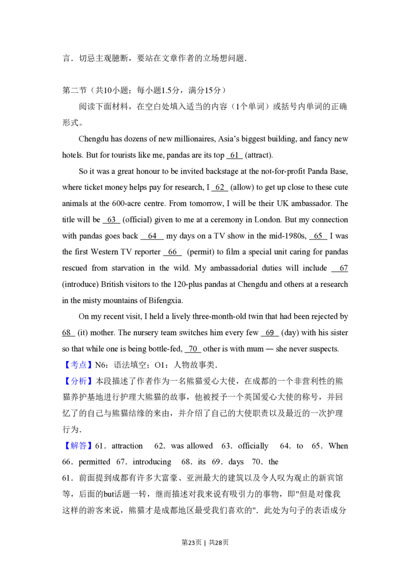 2016年高考英语试卷（新课标Ⅰ卷）（解析卷）_英语历年高考真题_新&middot;PDF版2008-2025&middot;高考英语真题_英语（按省份分类）2008-2025_2008-2025&middot;（山西）英语高考真题