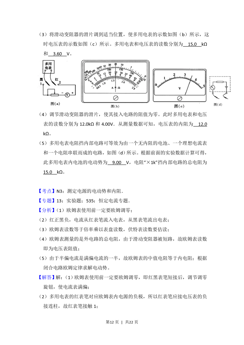 2013年高考物理试卷（新课标Ⅰ）（解析卷）_物理历年高考真题_新&middot;PDF版2008-2025&middot;高考物理真题_物理（按省份分类）2008-2025_2008-2025&middot;（河北）物理高考真题