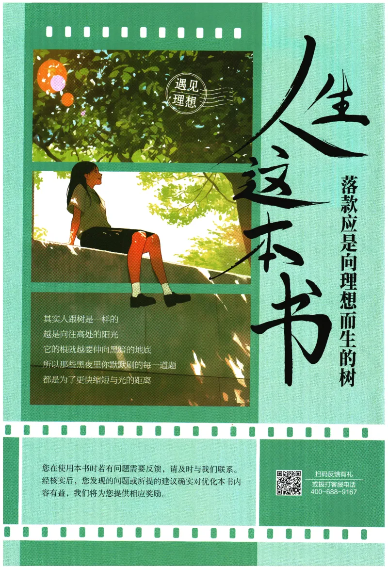 2026春《初中必刷题》物理RJ9下批注式详答与详析_2026版初中《必刷题》9年级下册（物理）（人教）_2026春《初中必刷题》物理RJ9下