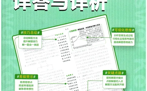2026春《初中必刷题》物理RJ9下批注式详答与详析_2026版初中《必刷题》9年级下册（物理）（人教）_2026春《初中必刷题》物理RJ9下