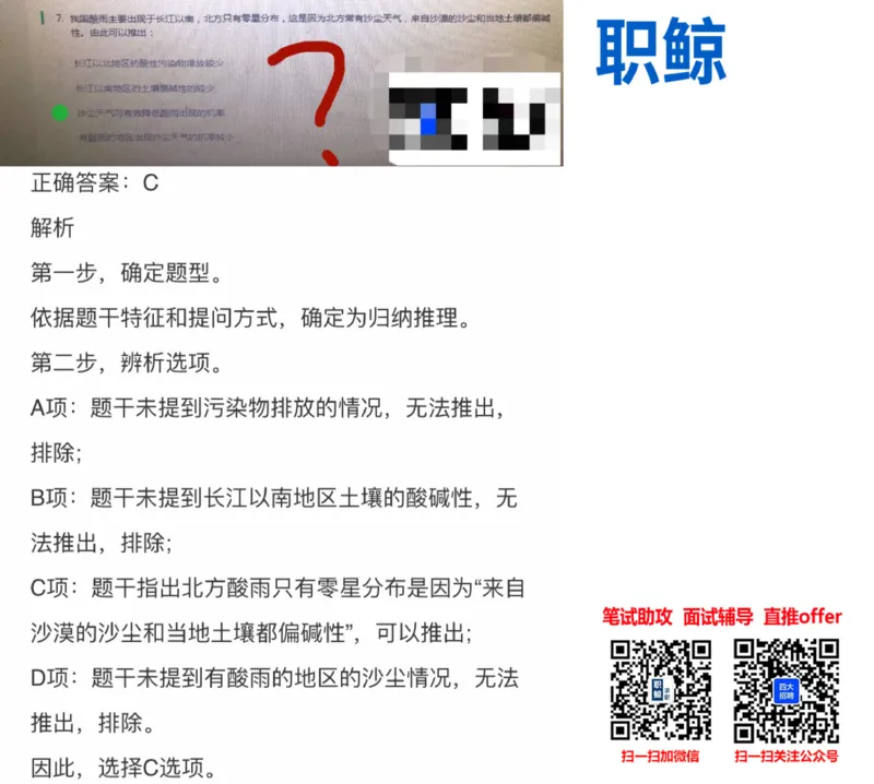 部分解题思路_2025春招题库汇总_八大题库-1_04八大汇总_大华_图文版_解题思路