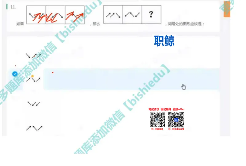 部分解题思路_2025春招题库汇总_八大题库-1_04八大汇总_大华_图文版_解题思路