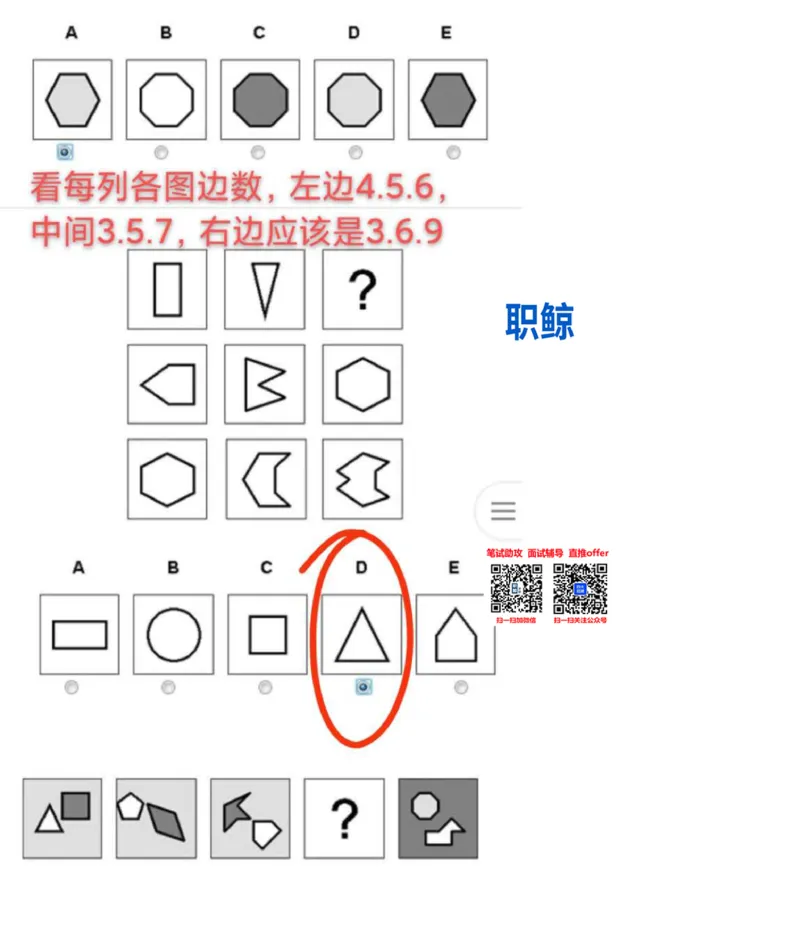 部分解题思路_2025春招题库汇总_八大题库-1_04八大汇总_大华_图文版_解题思路