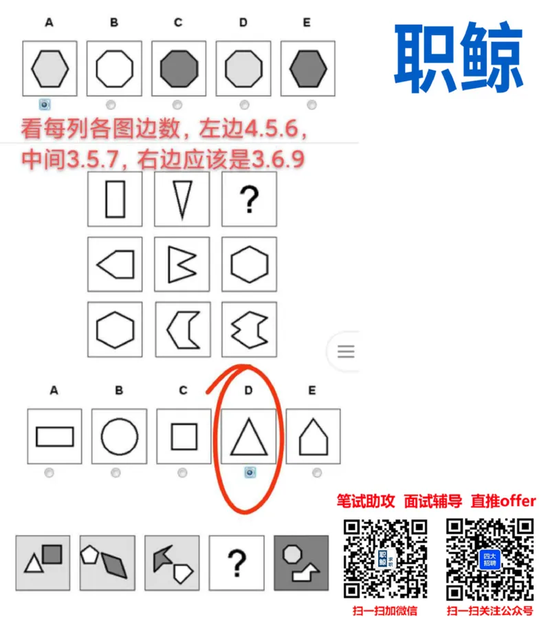 部分解题思路_2025春招题库汇总_八大题库-1_04八大汇总_大华_图文版_解题思路