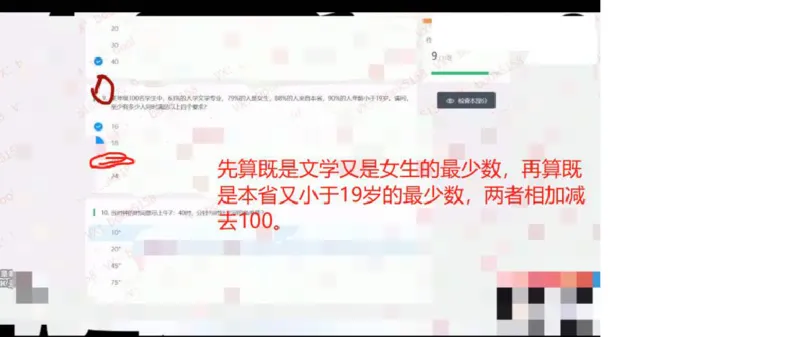 部分解题思路_2025春招题库汇总_八大题库-1_04八大汇总_大华_图文版_解题思路