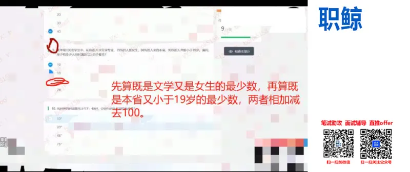 部分解题思路_2025春招题库汇总_八大题库-1_04八大汇总_大华_图文版_解题思路