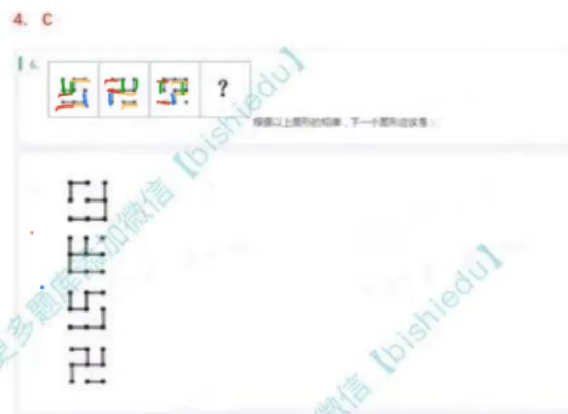 部分解题思路_2025春招题库汇总_八大题库-1_04八大汇总_大华_图文版_解题思路