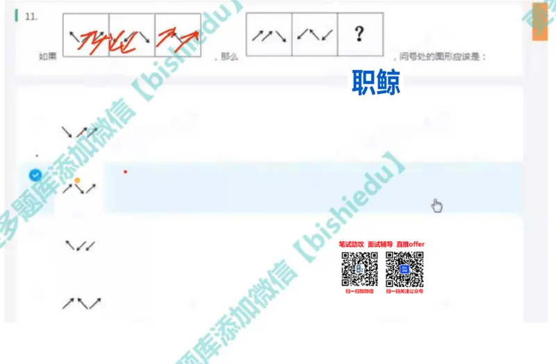 部分解题思路_2025春招题库汇总_八大题库-1_04八大汇总_大华_图文版_解题思路