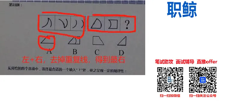 部分解题思路_2025春招题库汇总_八大题库-1_04八大汇总_大华_图文版_解题思路