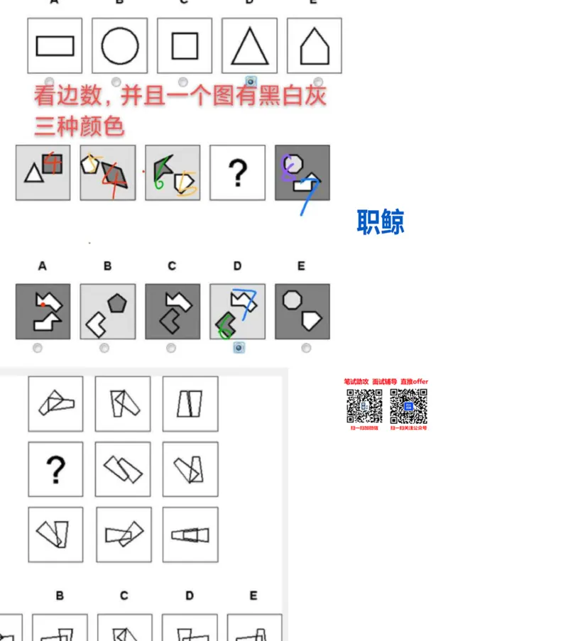 部分解题思路_2025春招题库汇总_八大题库-1_04八大汇总_大华_图文版_解题思路