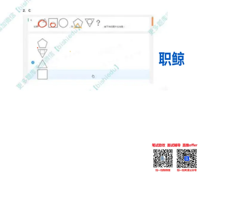 部分解题思路_2025春招题库汇总_八大题库-1_04八大汇总_大华_图文版_解题思路