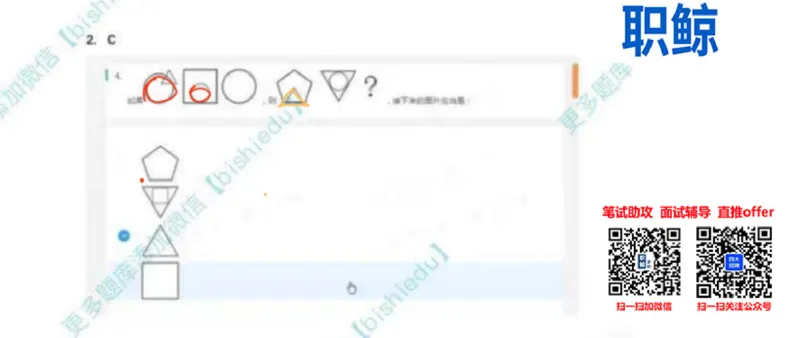 部分解题思路_2025春招题库汇总_八大题库-1_04八大汇总_大华_图文版_解题思路