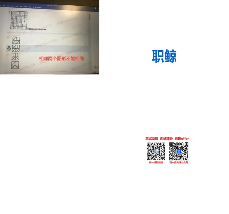 部分解题思路_2025春招题库汇总_八大题库-1_04八大汇总_大华_图文版_解题思路