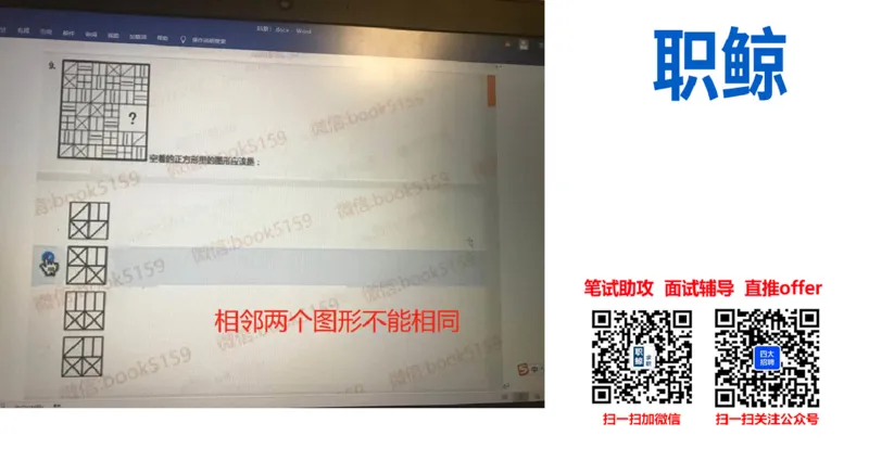 部分解题思路_2025春招题库汇总_八大题库-1_04八大汇总_大华_图文版_解题思路