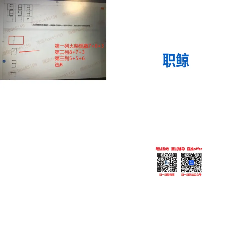 部分解题思路_2025春招题库汇总_八大题库-1_04八大汇总_大华_图文版_解题思路