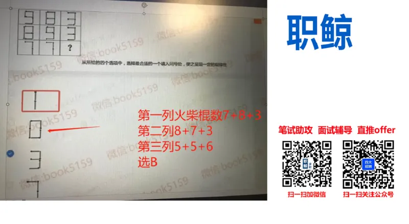 部分解题思路_2025春招题库汇总_八大题库-1_04八大汇总_大华_图文版_解题思路