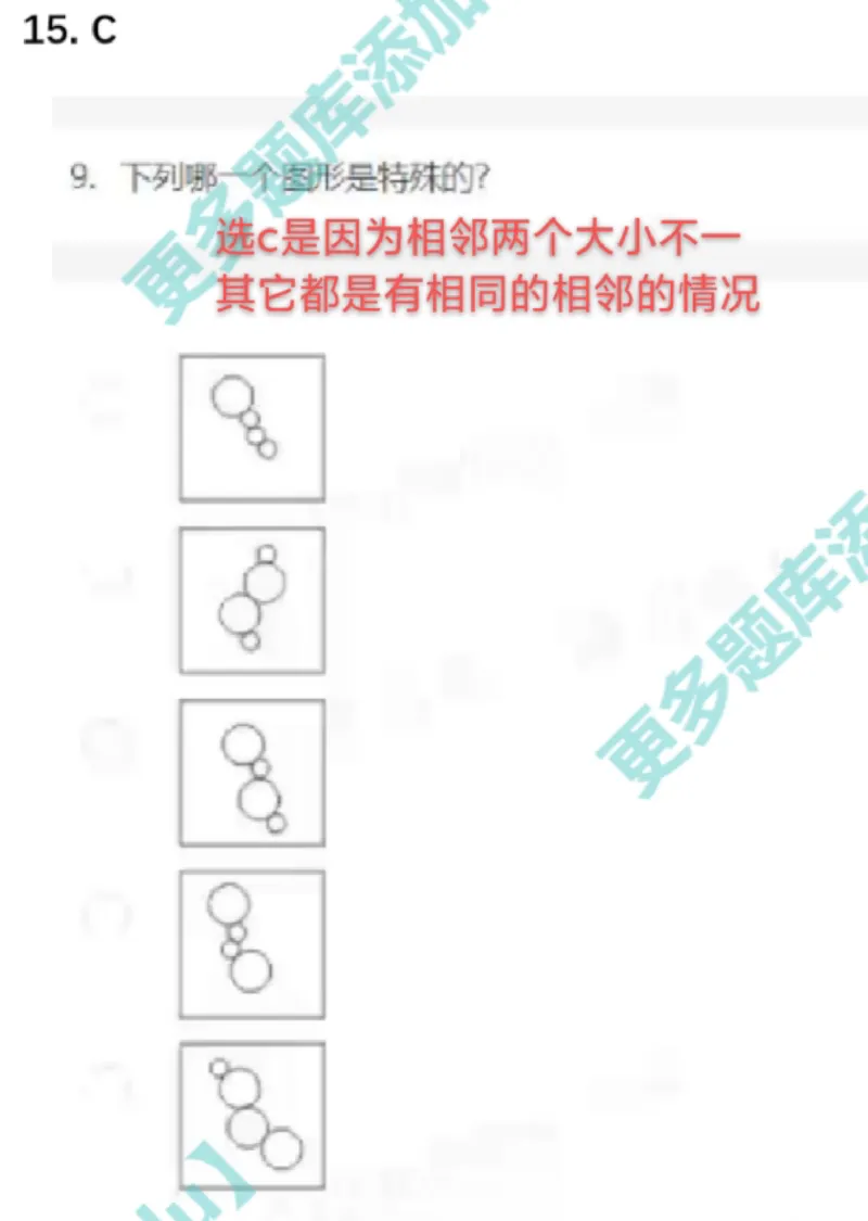 部分解题思路_2025春招题库汇总_八大题库-1_04八大汇总_大华_图文版_解题思路