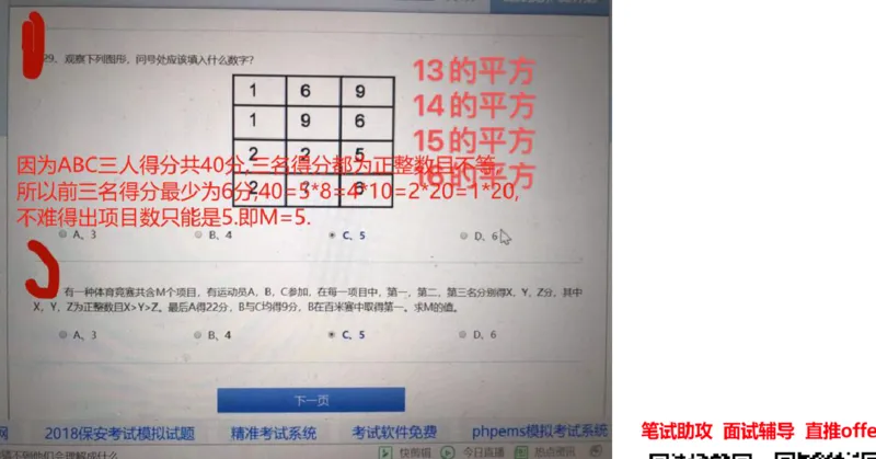 部分解题思路_2025春招题库汇总_八大题库-1_04八大汇总_大华_图文版_解题思路