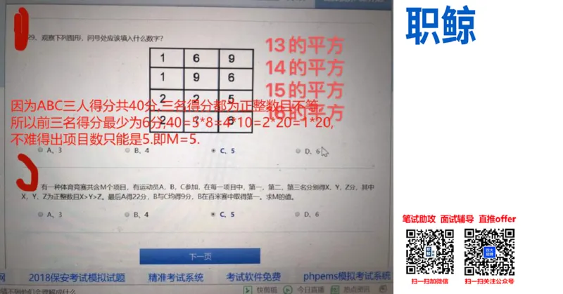 部分解题思路_2025春招题库汇总_八大题库-1_04八大汇总_大华_图文版_解题思路