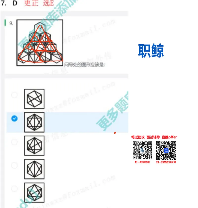 部分解题思路_2025春招题库汇总_八大题库-1_04八大汇总_大华_图文版_解题思路