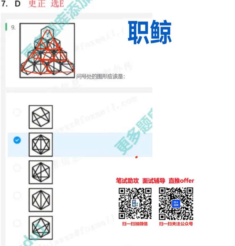 部分解题思路_2025春招题库汇总_八大题库-1_04八大汇总_大华_图文版_解题思路