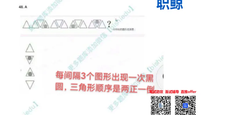 部分解题思路_2025春招题库汇总_八大题库-1_04八大汇总_大华_图文版_解题思路