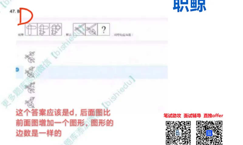 部分解题思路_2025春招题库汇总_八大题库-1_04八大汇总_大华_图文版_解题思路