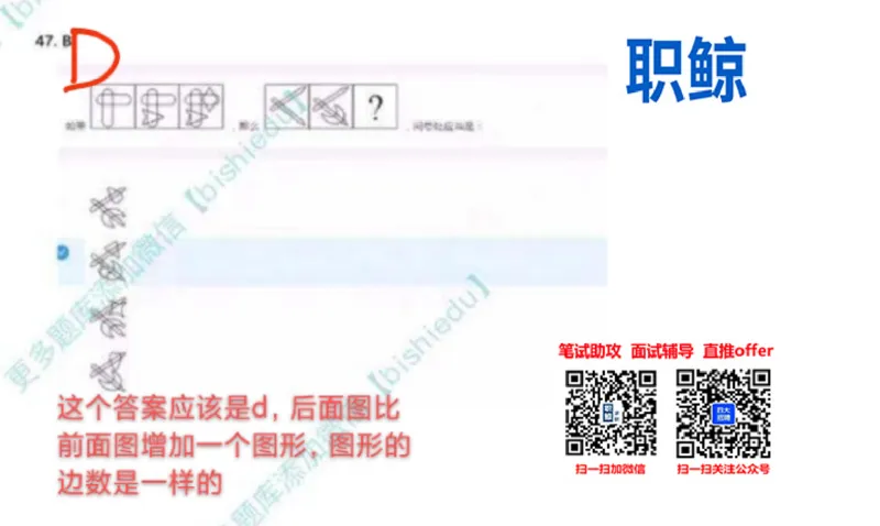 部分解题思路_2025春招题库汇总_八大题库-1_04八大汇总_大华_图文版_解题思路