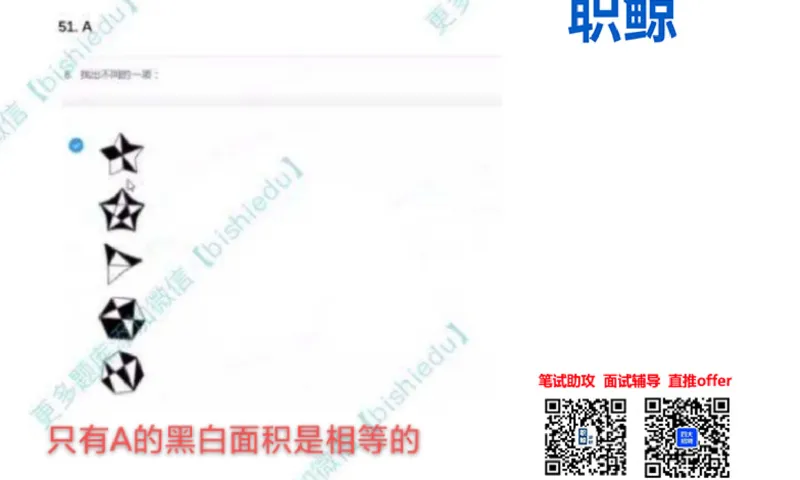 部分解题思路_2025春招题库汇总_八大题库-1_04八大汇总_大华_图文版_解题思路