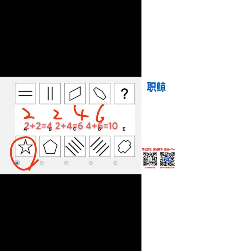 部分解题思路_2025春招题库汇总_八大题库-1_04八大汇总_大华_图文版_解题思路