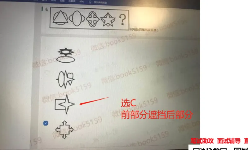 部分解题思路_2025春招题库汇总_八大题库-1_04八大汇总_大华_图文版_解题思路