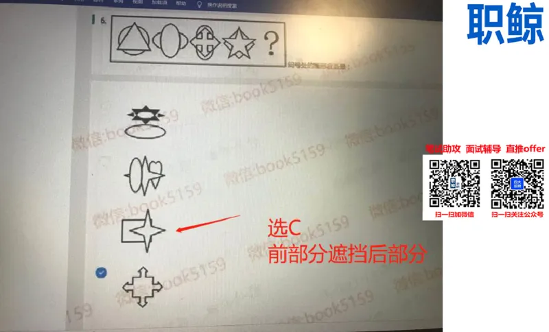 部分解题思路_2025春招题库汇总_八大题库-1_04八大汇总_大华_图文版_解题思路