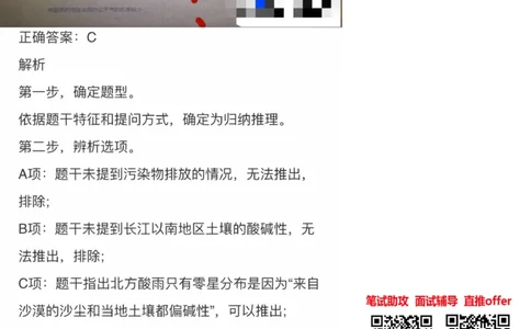 部分解题思路_2025春招题库汇总_八大题库-1_04八大汇总_大华_图文版_解题思路