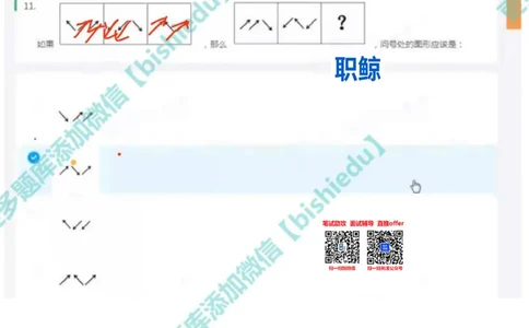 部分解题思路_2025春招题库汇总_八大题库-1_04八大汇总_大华_图文版_解题思路